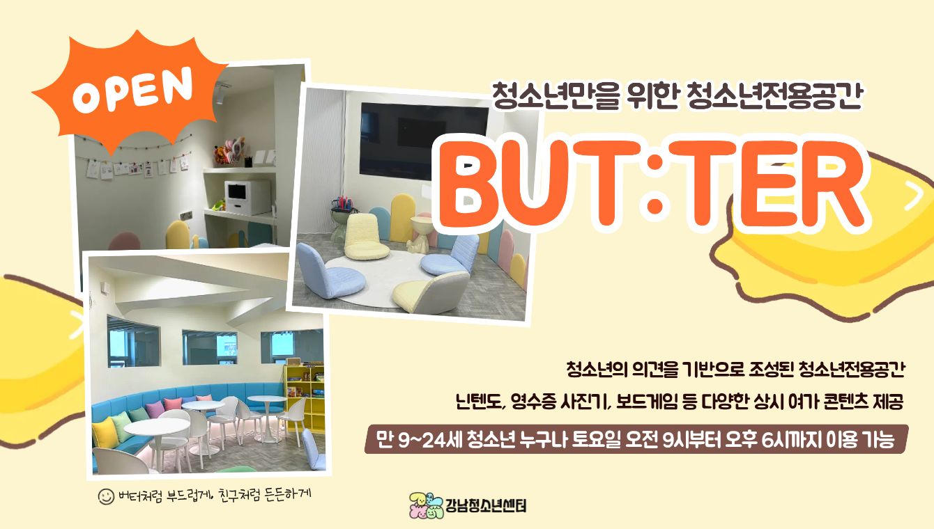 청소년전용공간(기본)